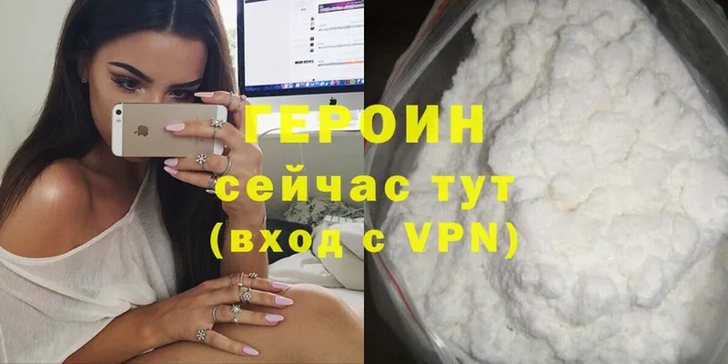 цены   Зарайск  Героин Heroin 