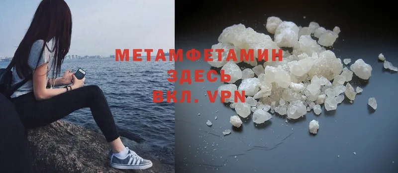 Метамфетамин мет  Зарайск 